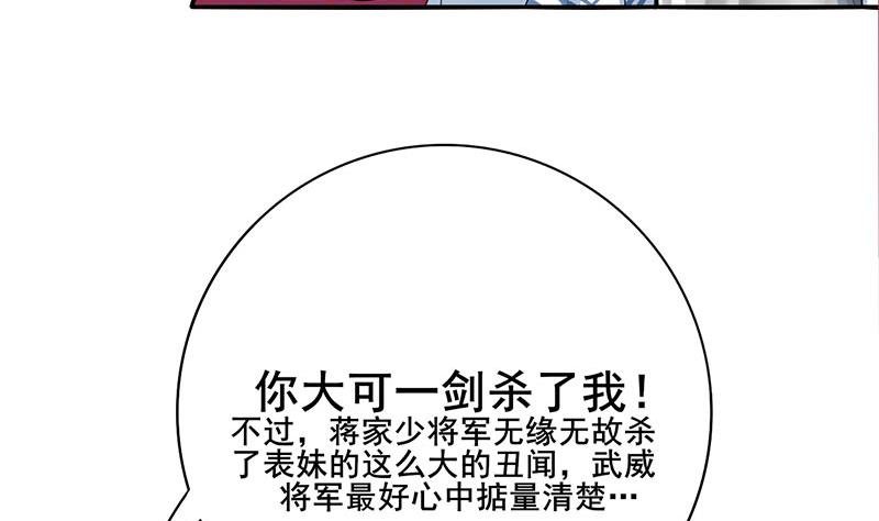 第三季 第280话 不依不饶
