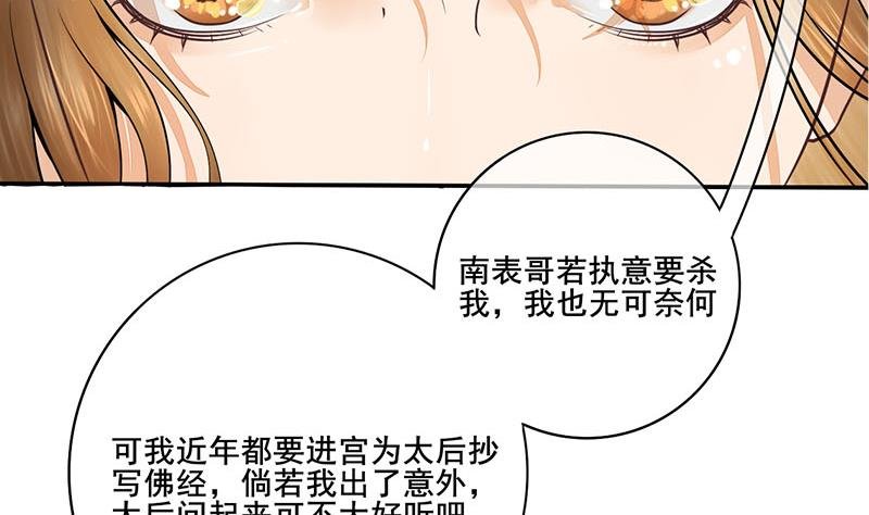第三季 第280话 不依不饶