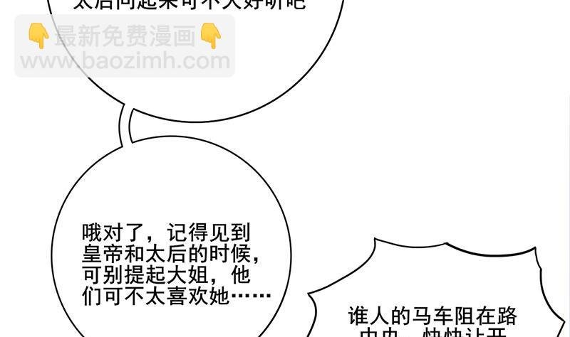 第三季 第280话 不依不饶