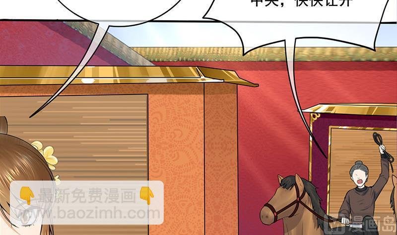 第三季 第280话 不依不饶