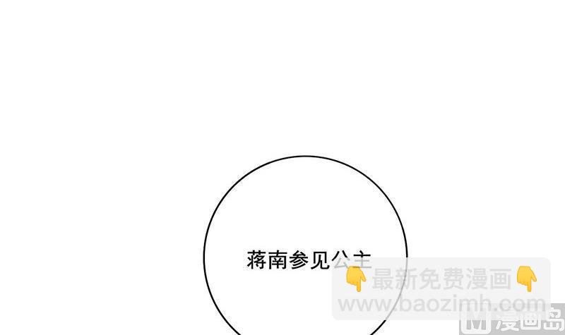 第三季 第281话 公主的处罚