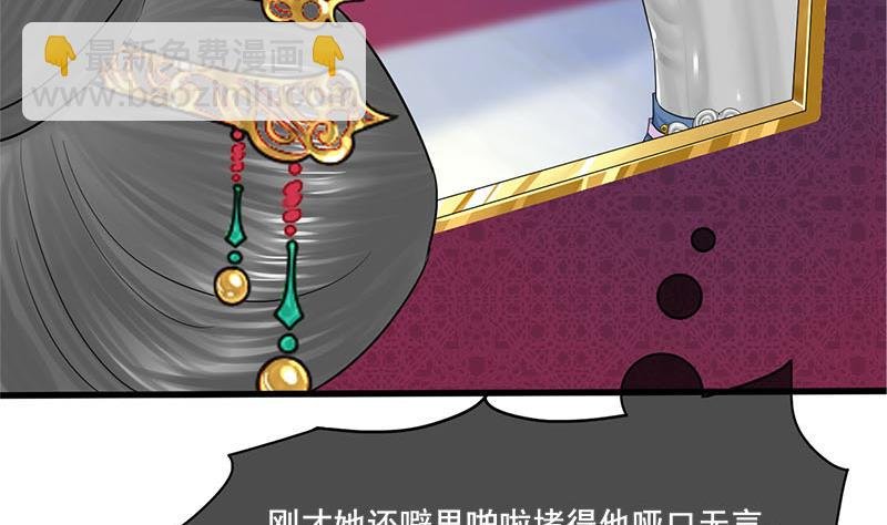 第三季 第281话 公主的处罚