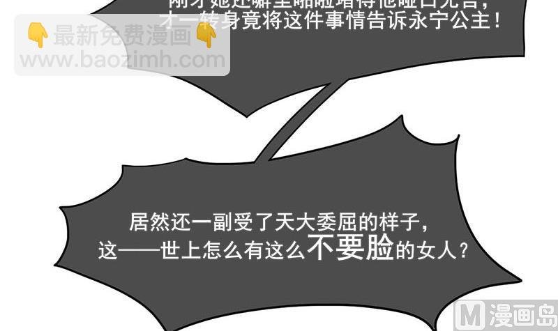 第三季 第281话 公主的处罚
