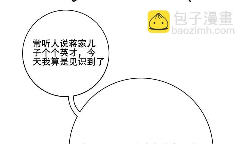 第三季 第281话 公主的处罚
