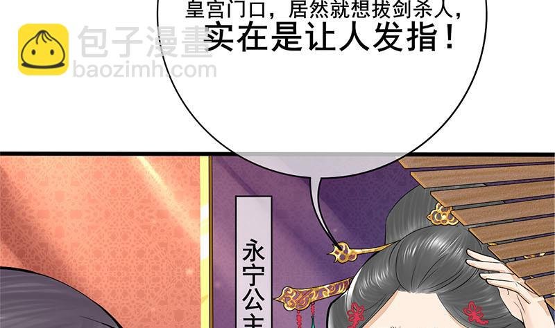 第三季 第281话 公主的处罚