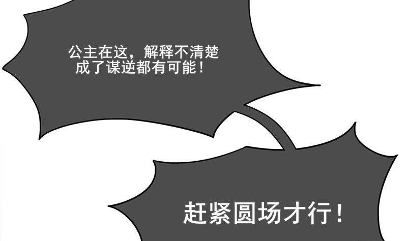第三季 第281话 公主的处罚