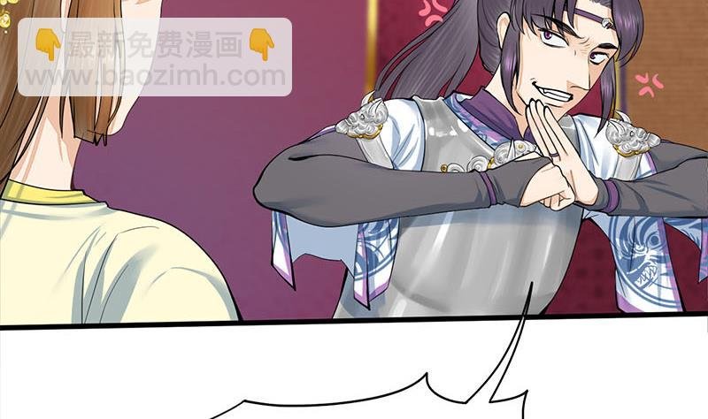 第三季 第281话 公主的处罚