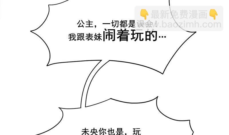 第三季 第281话 公主的处罚