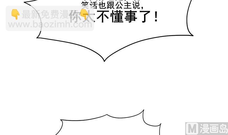 第三季 第281话 公主的处罚