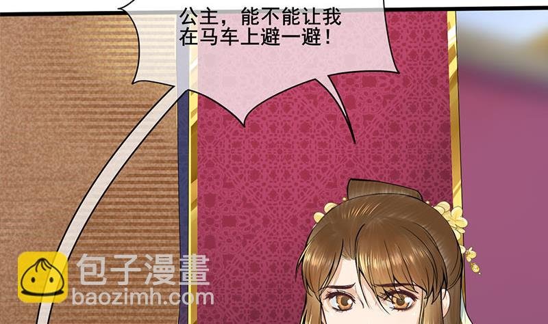 第三季 第281话 公主的处罚