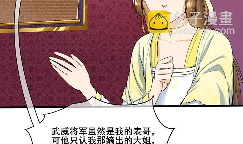 第三季 第281话 公主的处罚