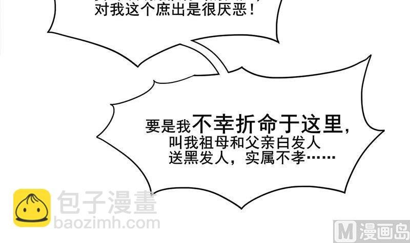 第三季 第281话 公主的处罚