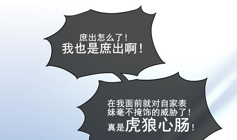 第三季 第281话 公主的处罚