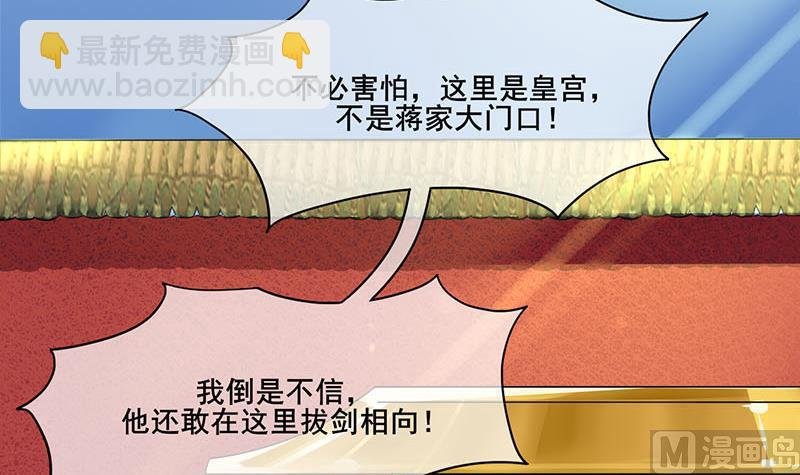第三季 第281话 公主的处罚
