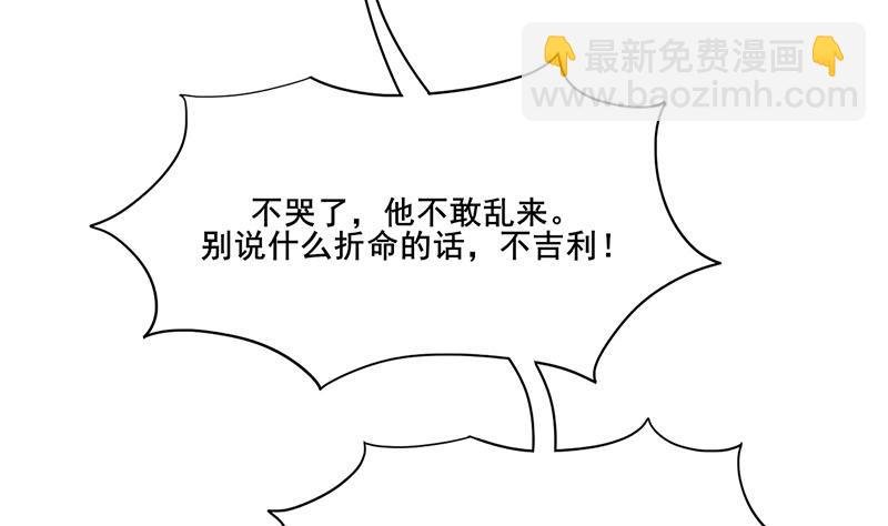 第三季 第281话 公主的处罚