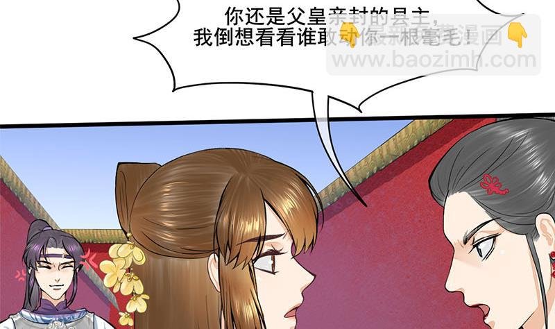 第三季 第281话 公主的处罚