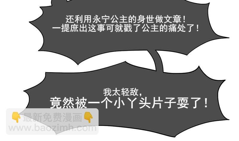 第三季 第281话 公主的处罚