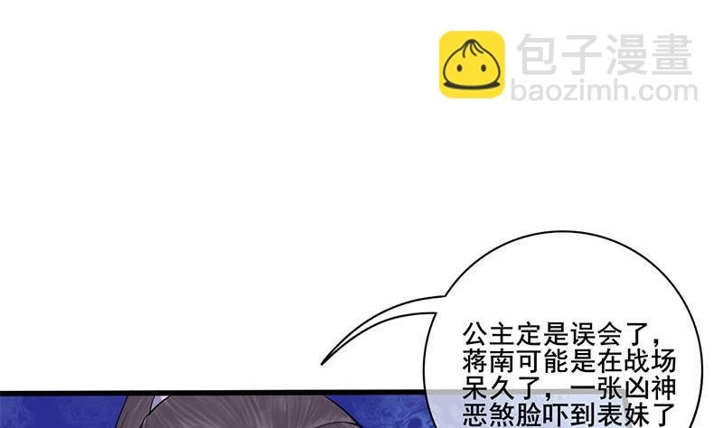 第三季 第281话 公主的处罚