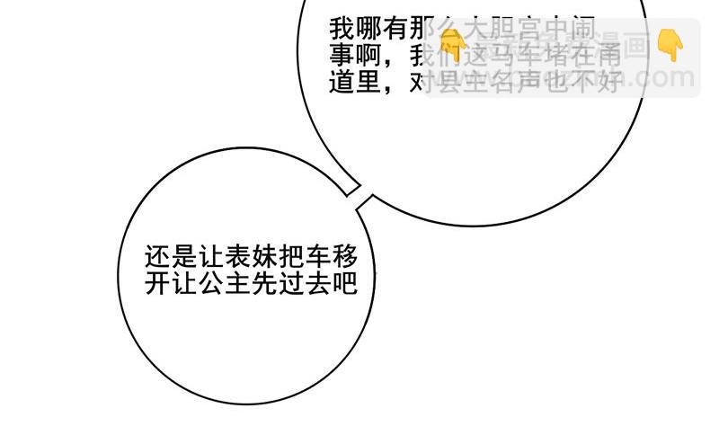 第三季 第281话 公主的处罚