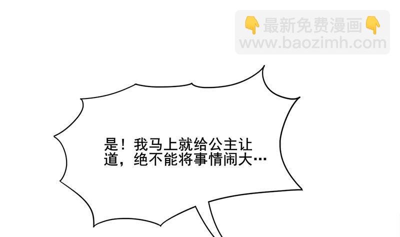 第三季 第281话 公主的处罚