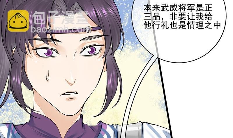 第三季 第281话 公主的处罚