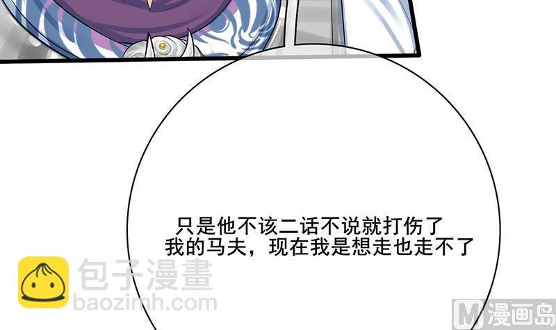 第三季 第281话 公主的处罚