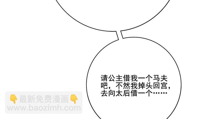 第三季 第281话 公主的处罚