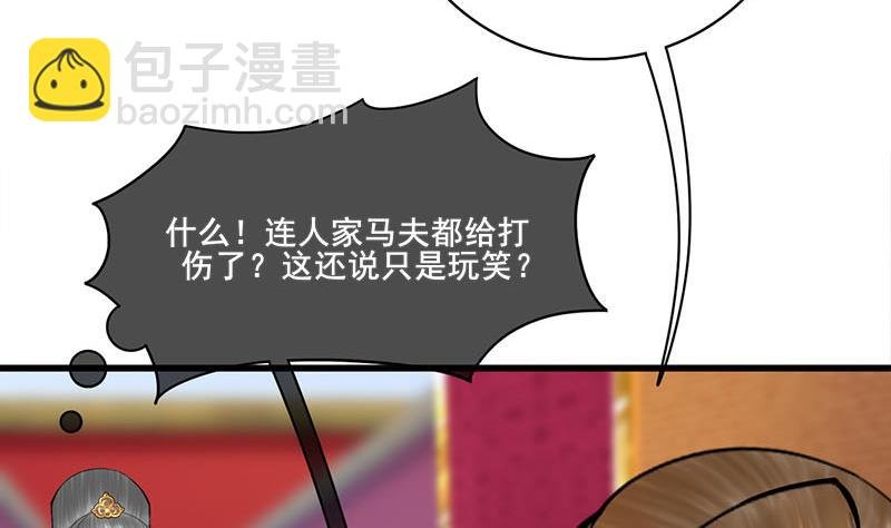 第三季 第281话 公主的处罚
