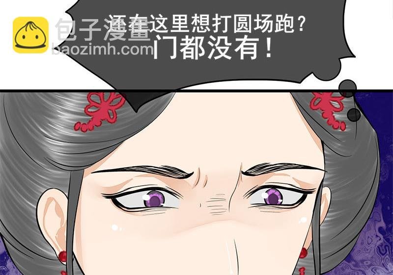 第三季 第281话 公主的处罚