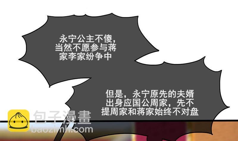 第三季 第281话 公主的处罚