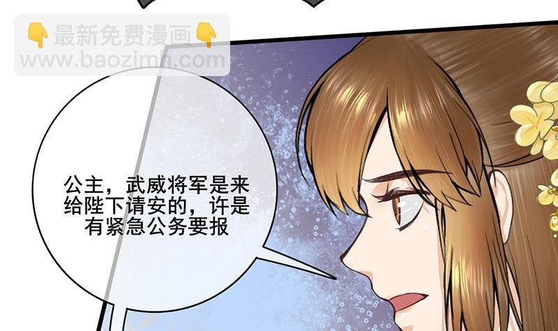 第三季 第281话 公主的处罚