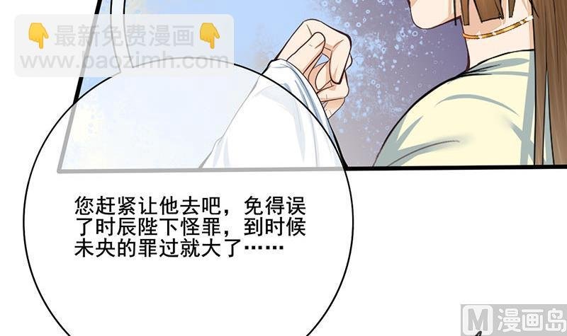 第三季 第281话 公主的处罚