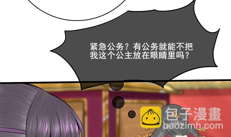 第三季 第281话 公主的处罚