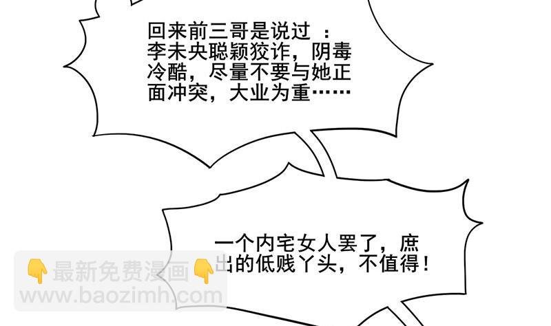 第三季 第282话 车伕