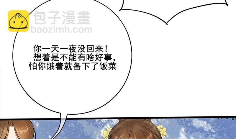 第三季 第282话 车伕