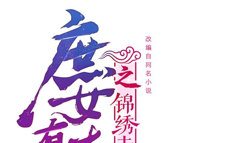 第三季 第283话 七姨娘