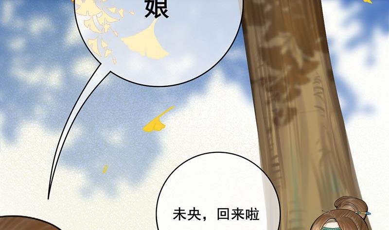 第三季 第283话 七姨娘