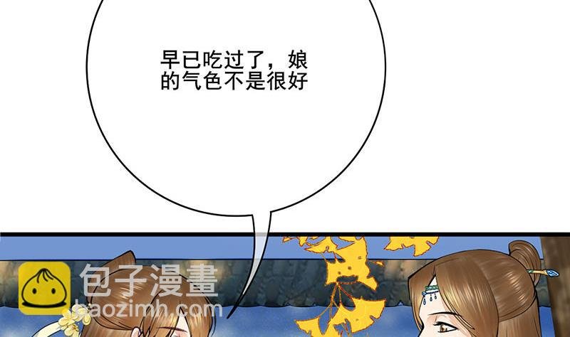 第三季 第283话 七姨娘