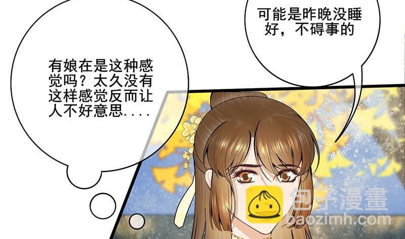 第三季 第283话 七姨娘