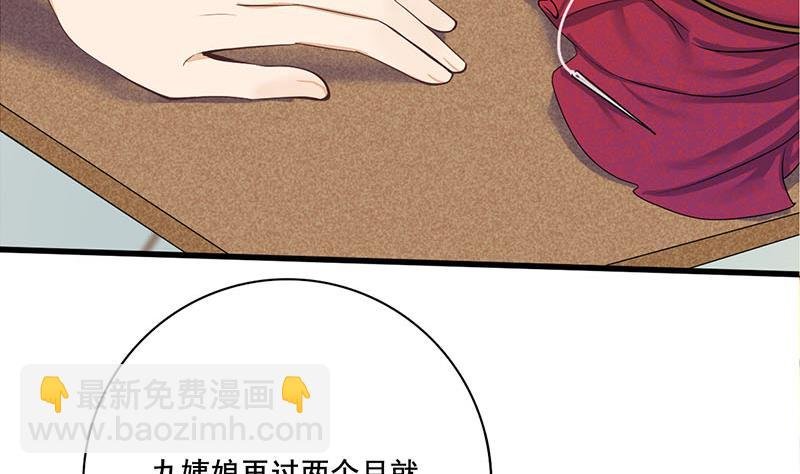 第三季 第283话 七姨娘