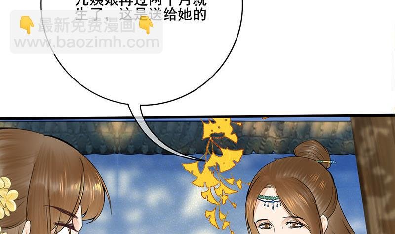 第三季 第283话 七姨娘