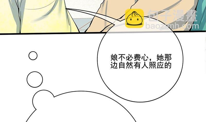 第三季 第283话 七姨娘