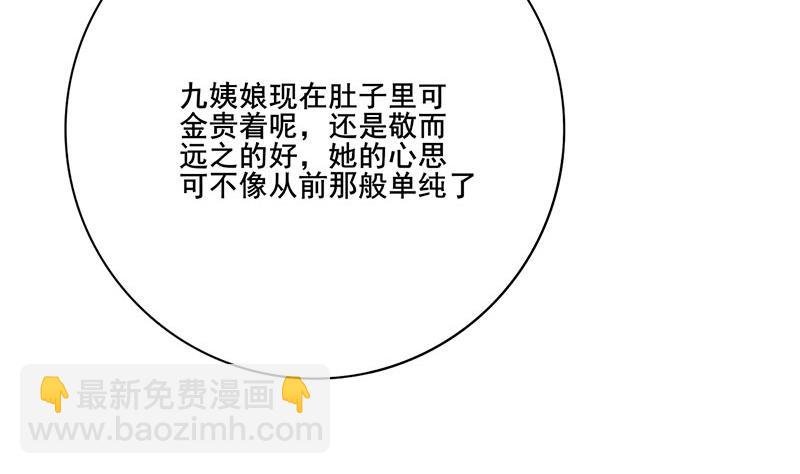 第三季 第283话 七姨娘