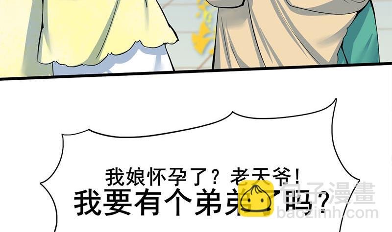 第三季 第283话 七姨娘