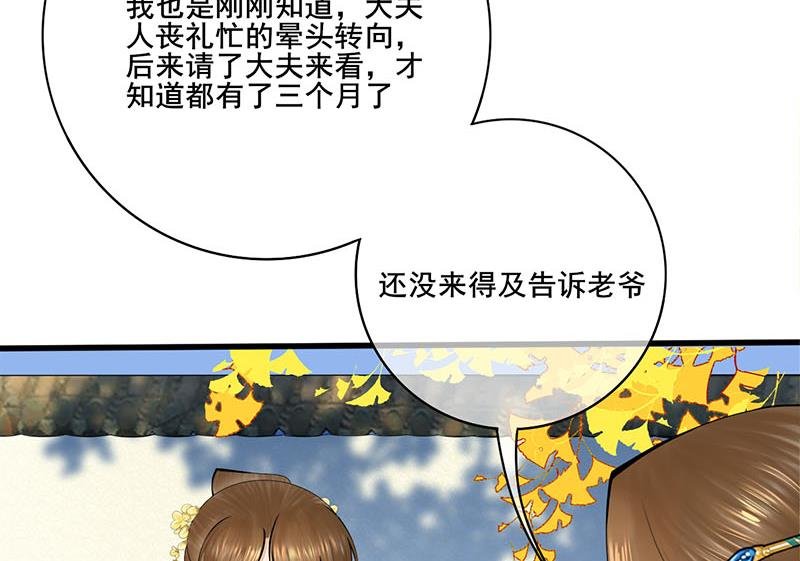 第三季 第283话 七姨娘