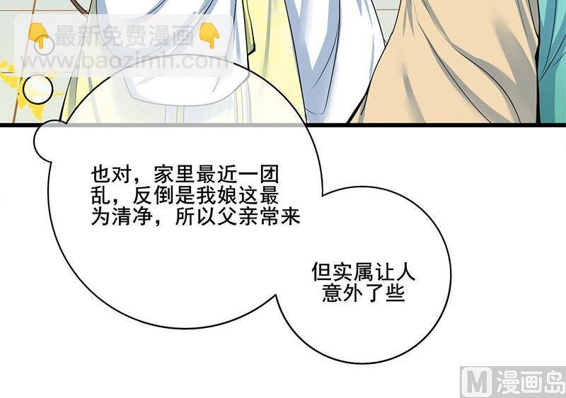 第三季 第283话 七姨娘