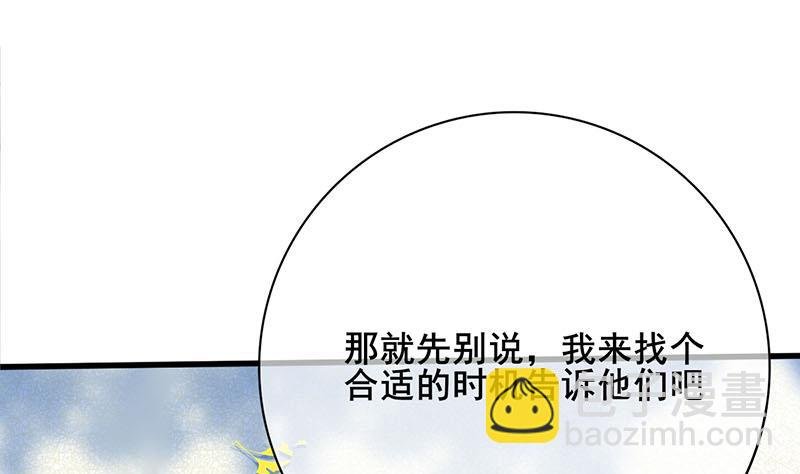 第三季 第283话 七姨娘