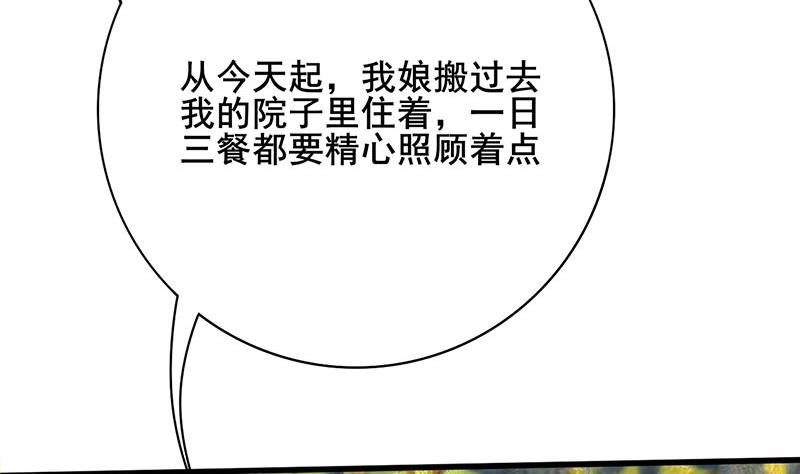 第三季 第283话 七姨娘
