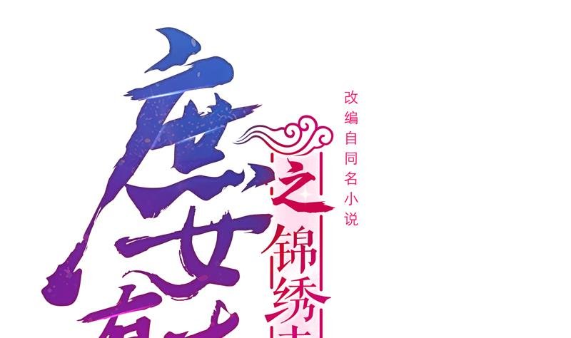 第三季 第284话 亲上加亲