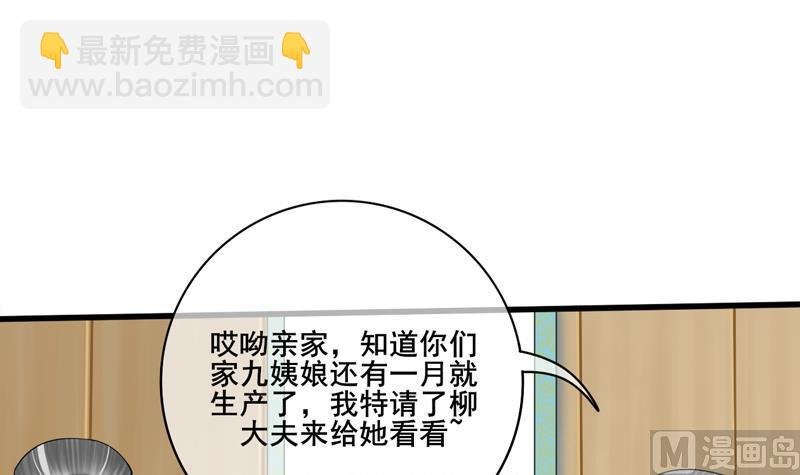第三季 第284话 亲上加亲